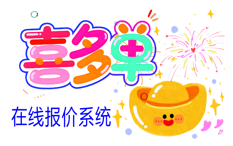 喜多单简要说明